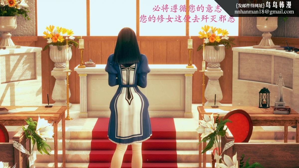 [3D]绝妻楚盼颜(林倩雪)第1-2部(完)前传-绝妻楚盼颜-番外-堕落修女篇