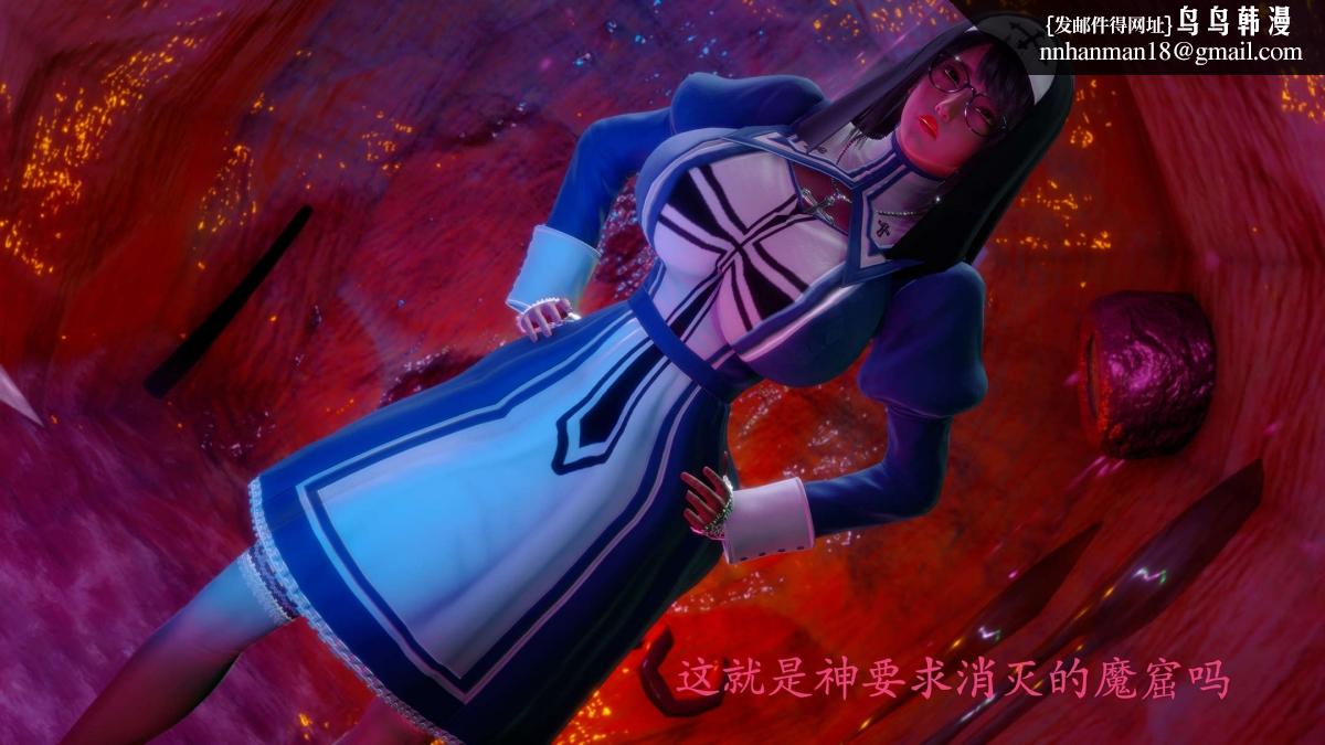 [3D]绝妻楚盼颜(林倩雪)第1-2部(完)前传-绝妻楚盼颜-番外-堕落修女篇