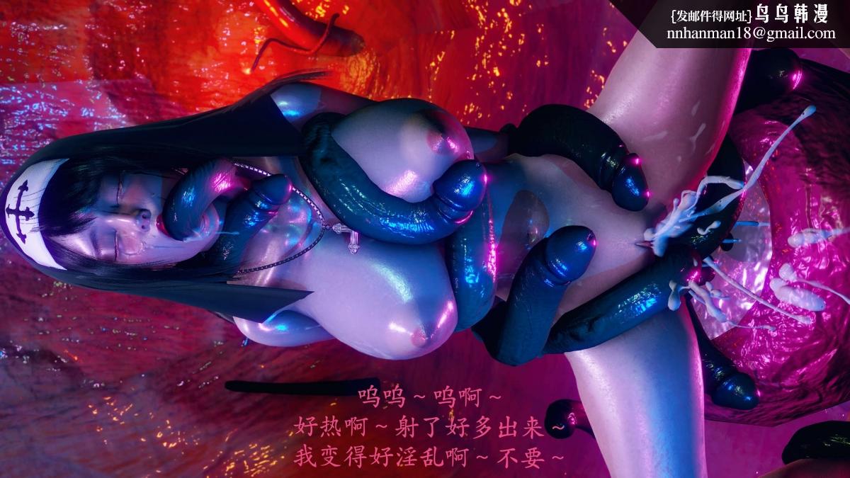 [3D]绝妻楚盼颜(林倩雪)第1-2部(完)前传-绝妻楚盼颜-番外-堕落修女篇