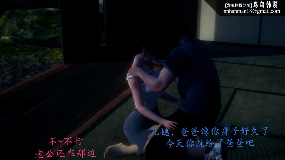 [3D]绝妻楚盼颜(林倩雪)第1-2部(完)前传-绝妻楚盼颜-番外-背德儿媳篇