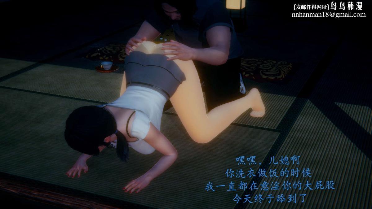 [3D]绝妻楚盼颜(林倩雪)第1-2部(完)前传-绝妻楚盼颜-番外-背德儿媳篇