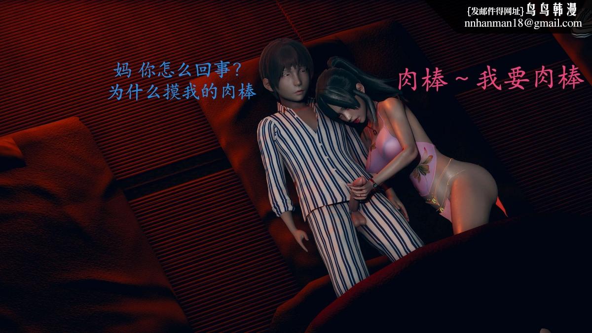 [3D]绝妻楚盼颜(林倩雪)第1-2部(完)前傳-绝妻楚盼颜-番外-奇怪家庭篇