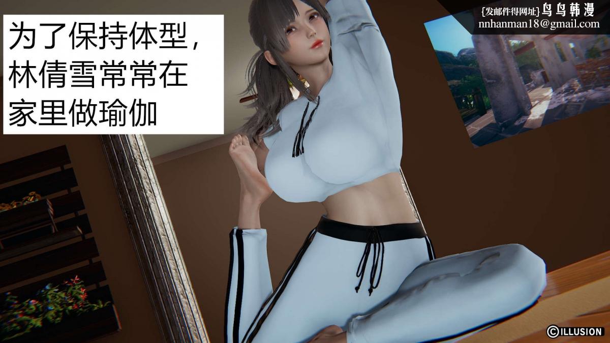 [3D]绝妻楚盼颜(林倩雪)第1-2部(完)绝妻林倩雪第一部-1