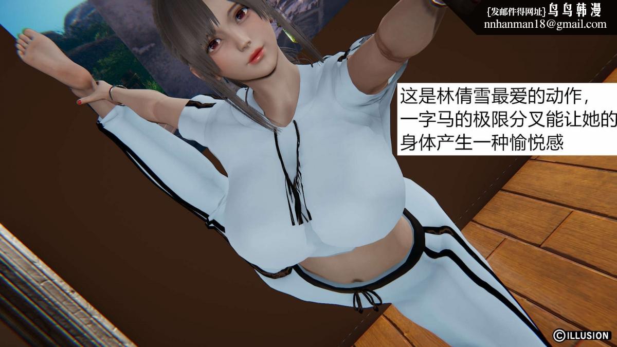 [3D]绝妻楚盼颜(林倩雪)第1-2部(完)绝妻林倩雪第一部-1