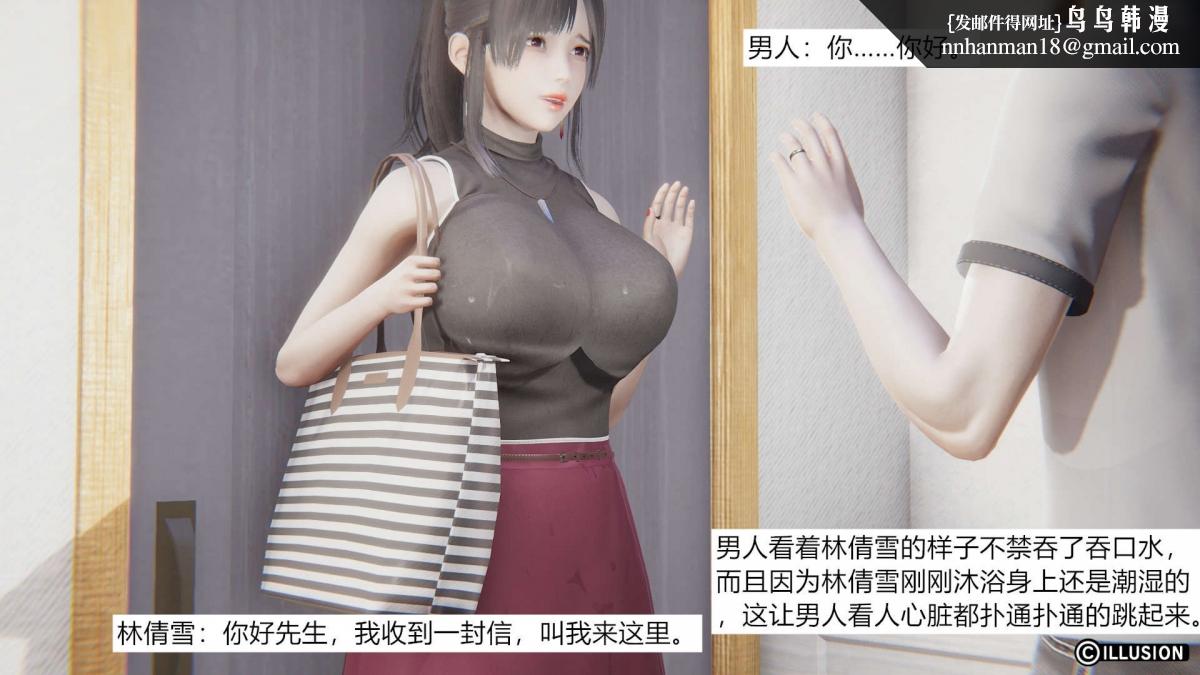 [3D]绝妻楚盼颜(林倩雪)第1-2部(完)绝妻林倩雪第一部-1