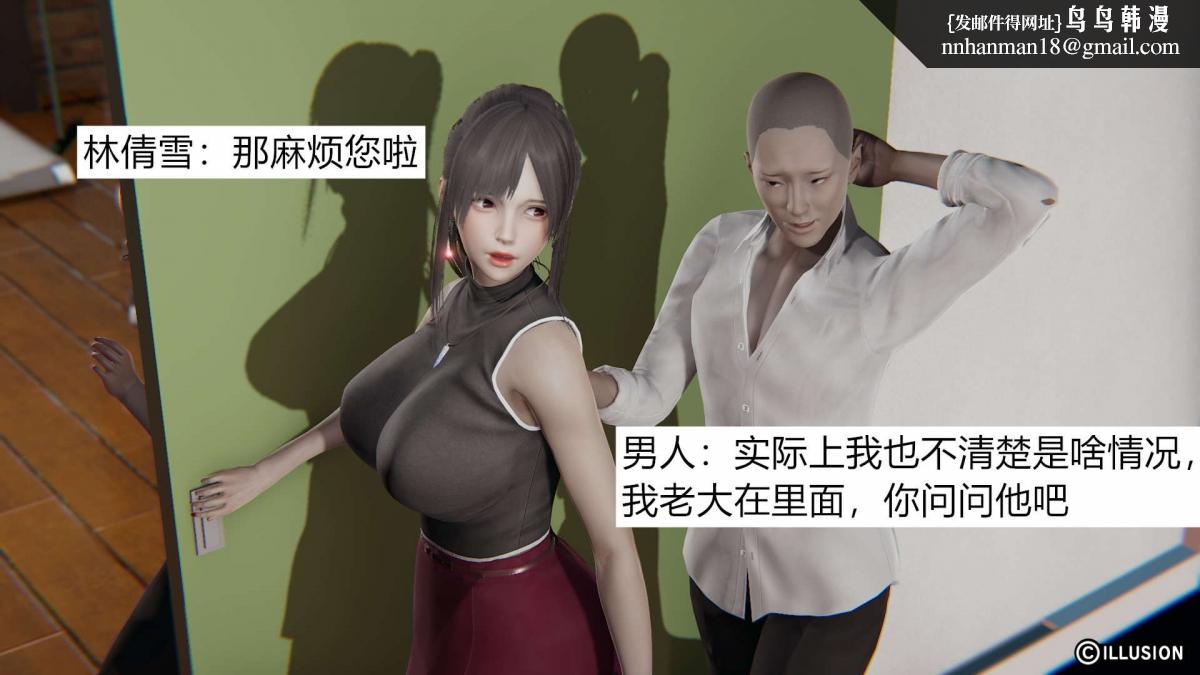 [3D]绝妻楚盼颜(林倩雪)第1-2部(完)绝妻林倩雪第一部-1