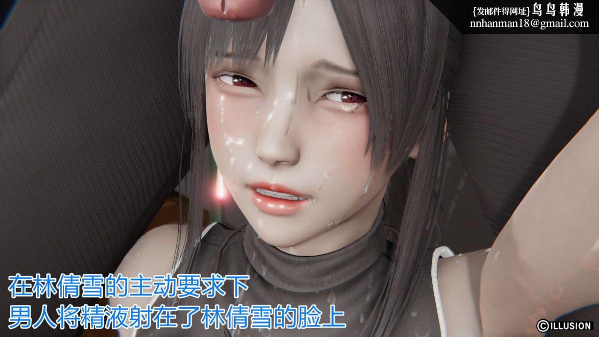 [3D]绝妻楚盼颜(林倩雪)第1-2部(完)绝妻林倩雪第一部-1