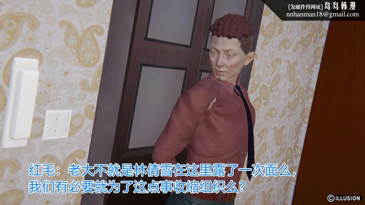 [3D]绝妻楚盼颜(林倩雪)第1-2部(完)绝妻林倩雪第一部-1