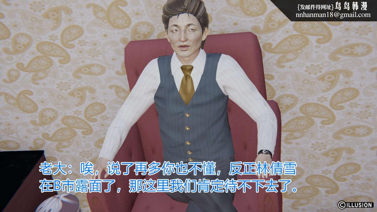 [3D]绝妻楚盼颜(林倩雪)第1-2部(完)绝妻林倩雪第一部-1