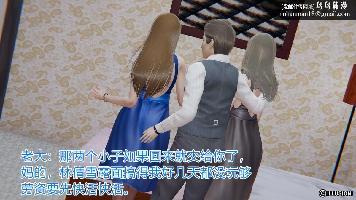 [3D]绝妻楚盼颜(林倩雪)第1-2部(完)绝妻林倩雪第一部-1