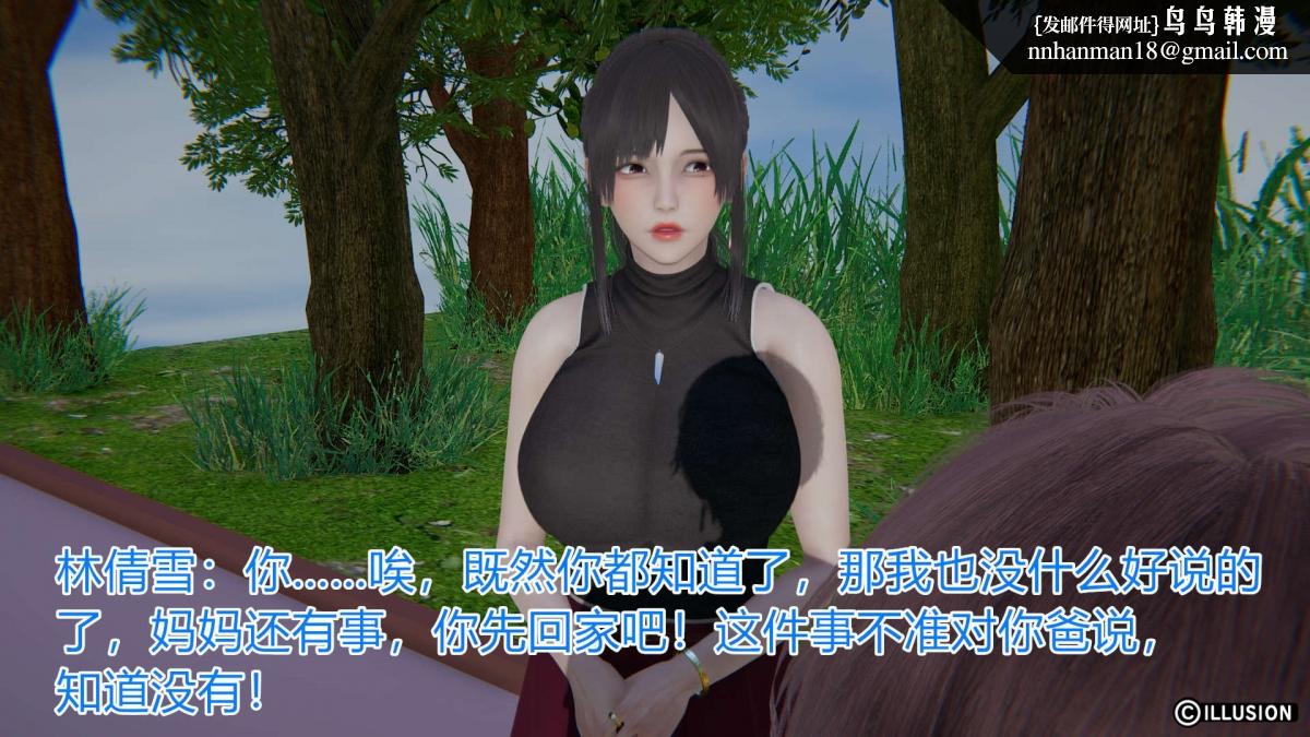 [3D]绝妻楚盼颜(林倩雪)第1-2部(完)绝妻林倩雪第一部-1