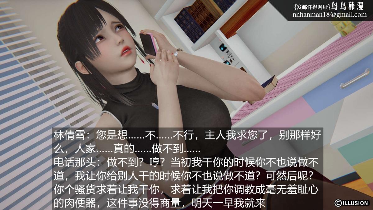 [3D]绝妻楚盼颜(林倩雪)第1-2部(完)绝妻林倩雪第一部-1