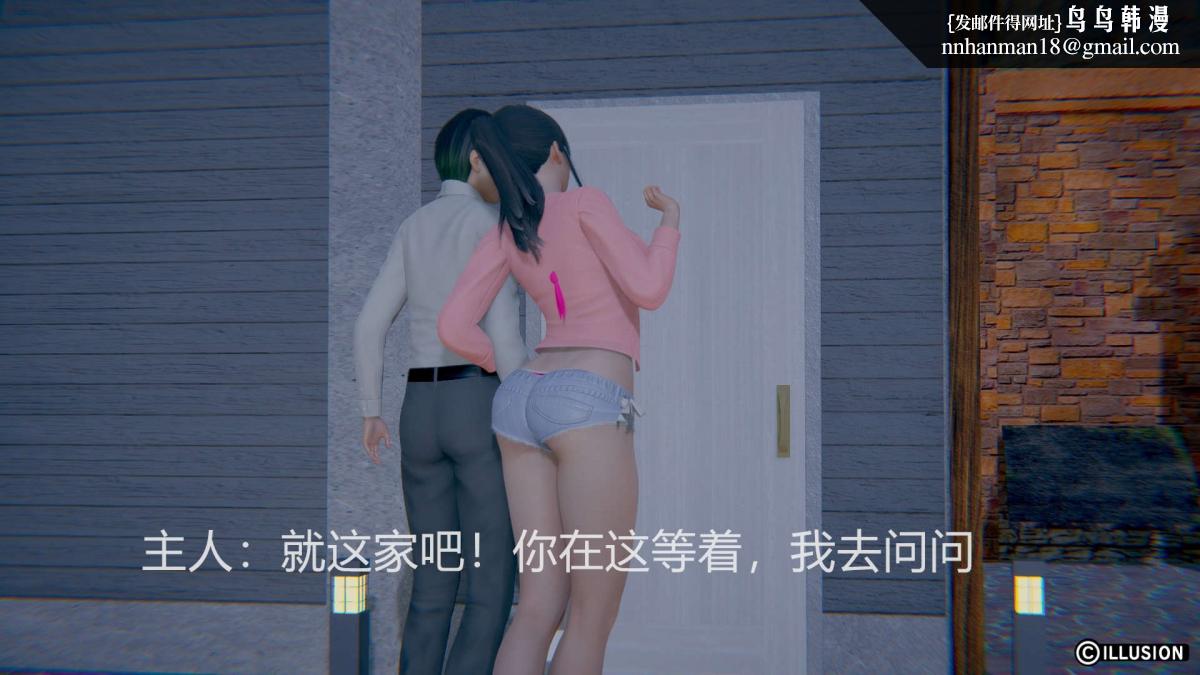 [3D]绝妻楚盼颜(林倩雪)第1-2部(完)绝妻林倩雪第一部-2