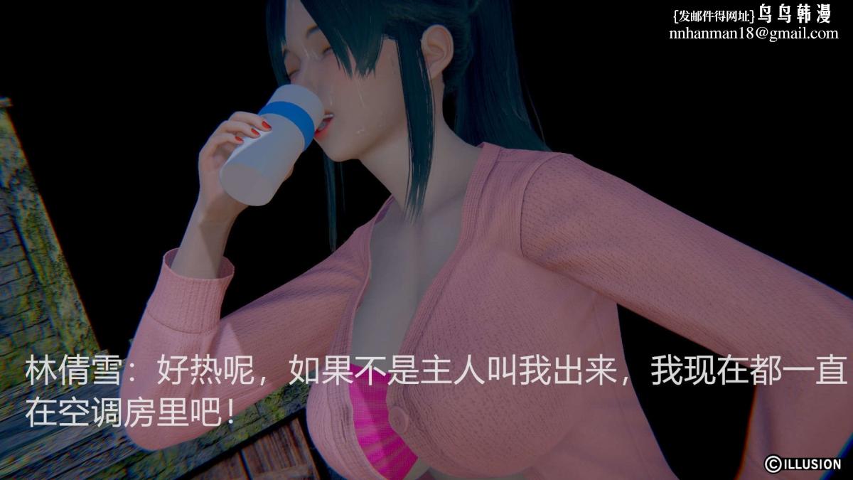 [3D]绝妻楚盼颜(林倩雪)第1-2部(完)绝妻林倩雪第一部-2