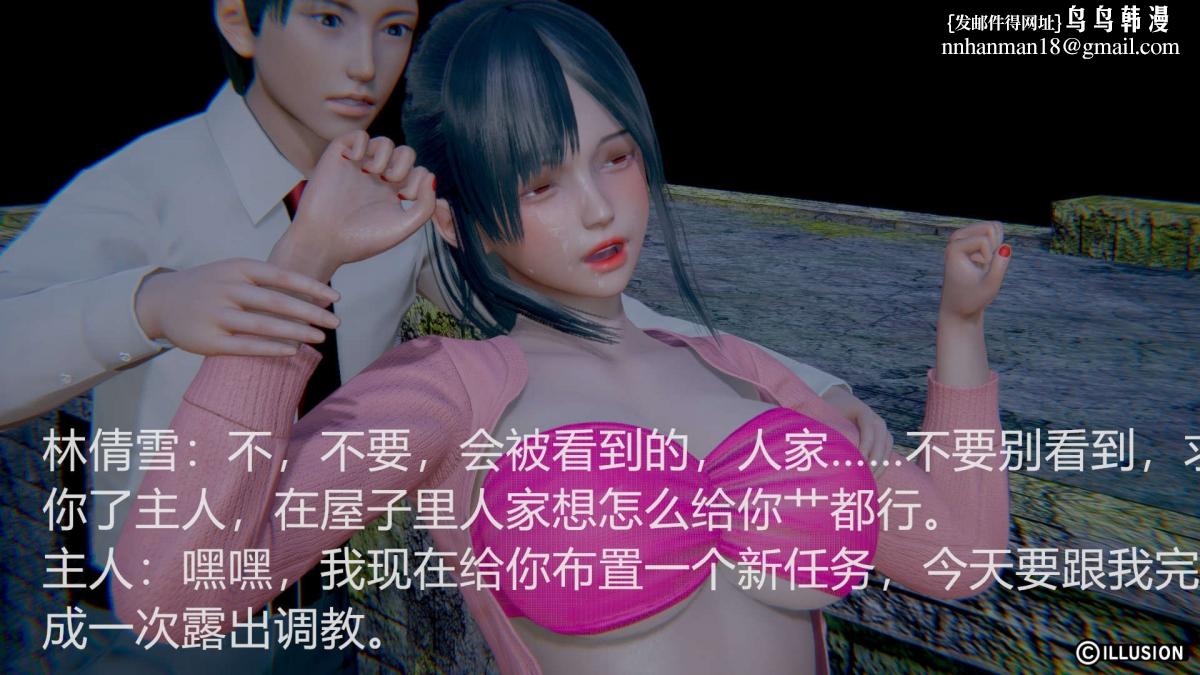 [3D]绝妻楚盼颜(林倩雪)第1-2部(完)绝妻林倩雪第一部-2