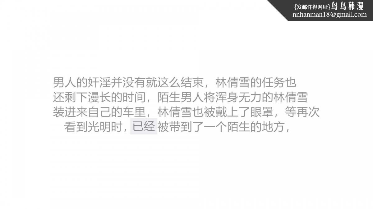 [3D]绝妻楚盼颜(林倩雪)第1-2部(完)绝妻林倩雪第一部-2