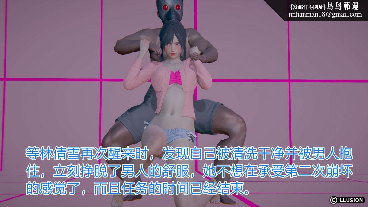 [3D]绝妻楚盼颜(林倩雪)第1-2部(完)绝妻林倩雪第一部-2