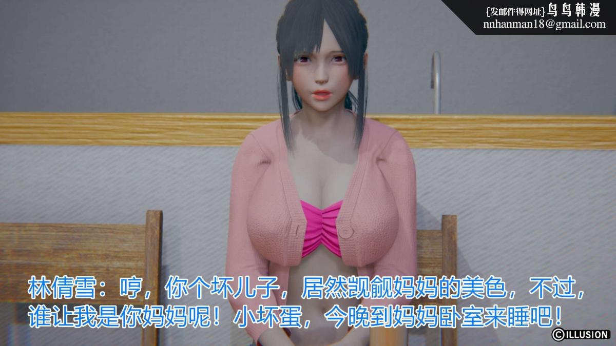 [3D]绝妻楚盼颜(林倩雪)第1-2部(完)绝妻林倩雪第一部-2