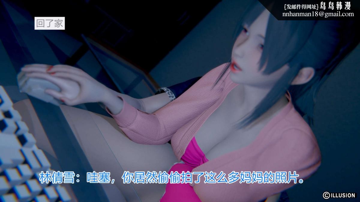 [3D]绝妻楚盼颜(林倩雪)第1-2部(完)绝妻林倩雪第一部-2