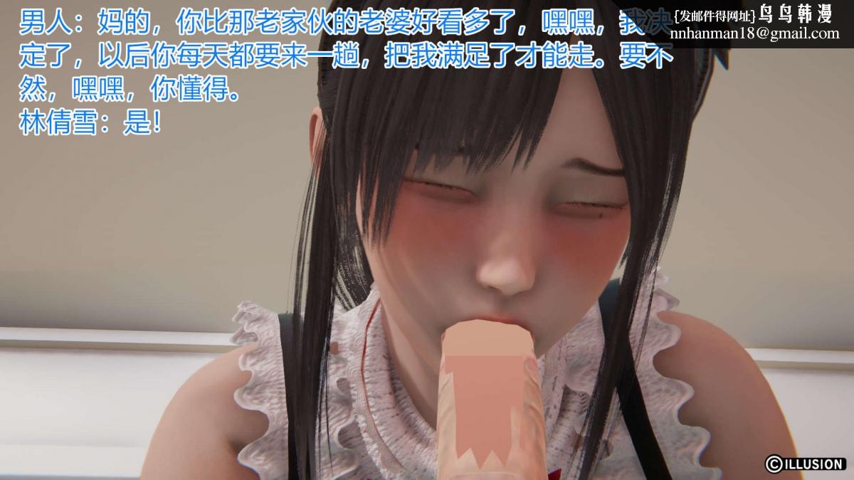 [3D]绝妻楚盼颜(林倩雪)第1-2部(完)绝妻林倩雪第一部-3