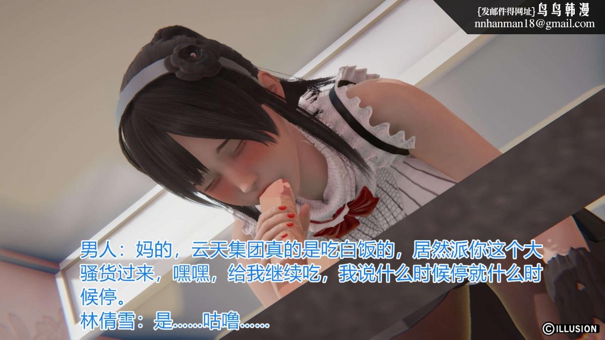 [3D]绝妻楚盼颜(林倩雪)第1-2部(完)绝妻林倩雪第一部-3