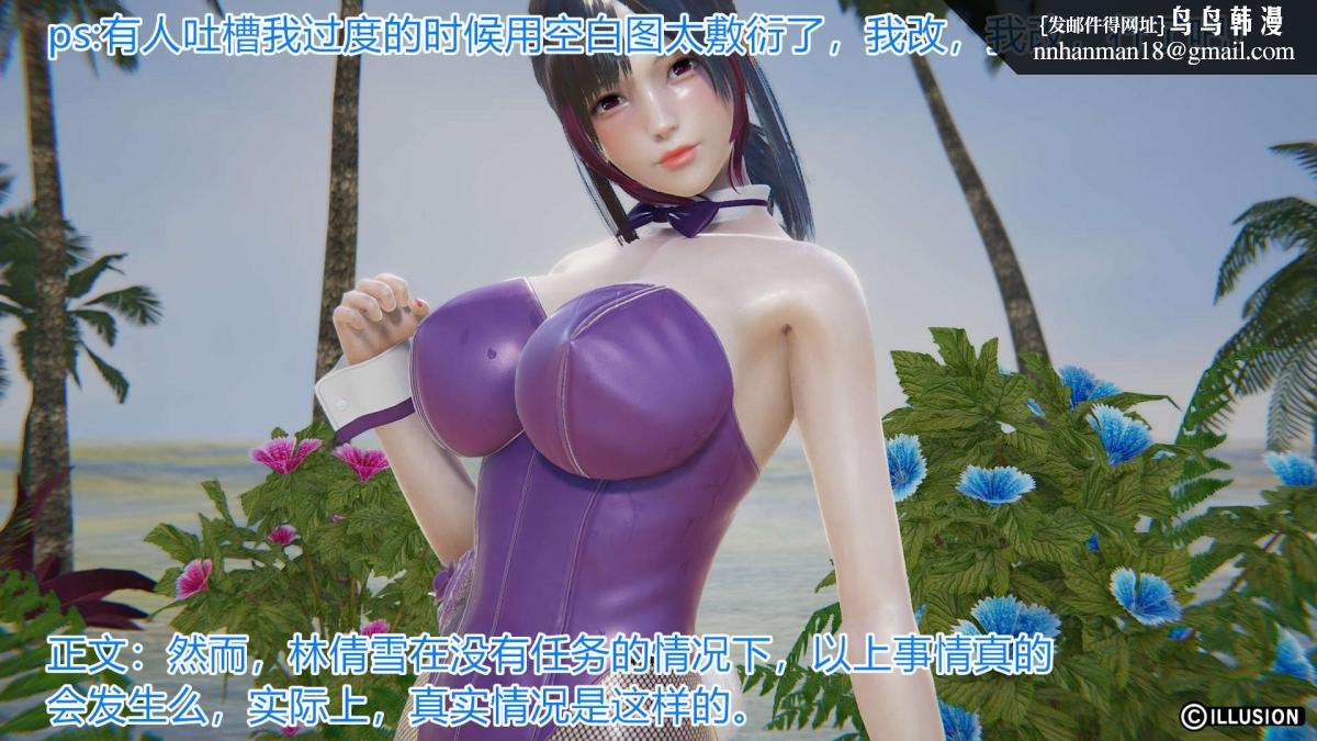 [3D]绝妻楚盼颜(林倩雪)第1-2部(完)绝妻林倩雪第一部-3