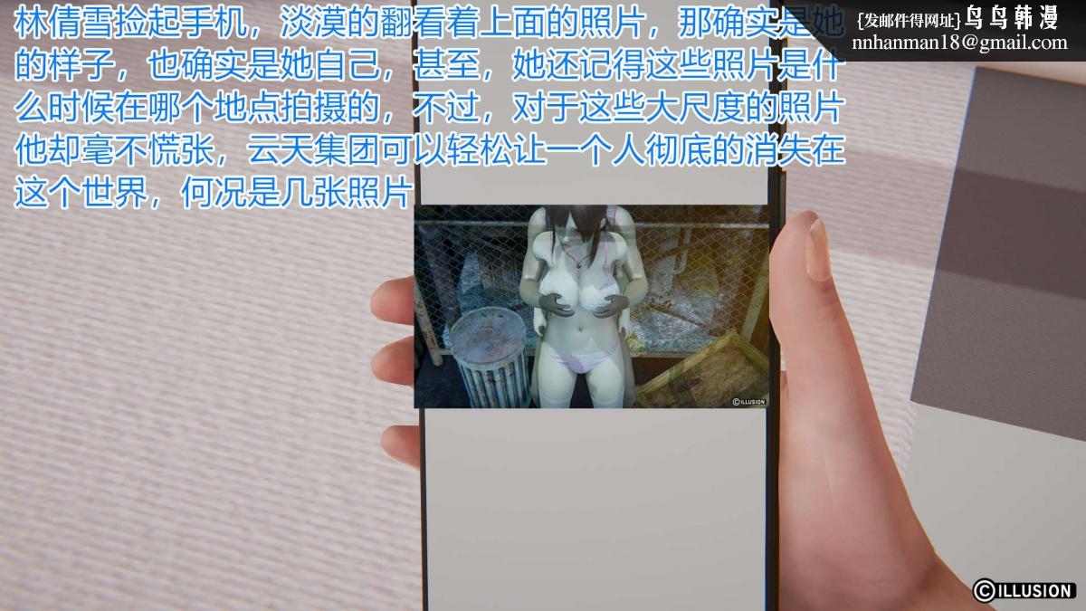 [3D]绝妻楚盼颜(林倩雪)第1-2部(完)绝妻林倩雪第一部-3