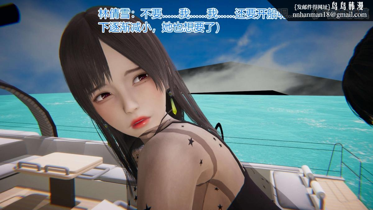 [3D]绝妻楚盼颜(林倩雪)第1-2部(完)绝妻林倩雪第一部-4