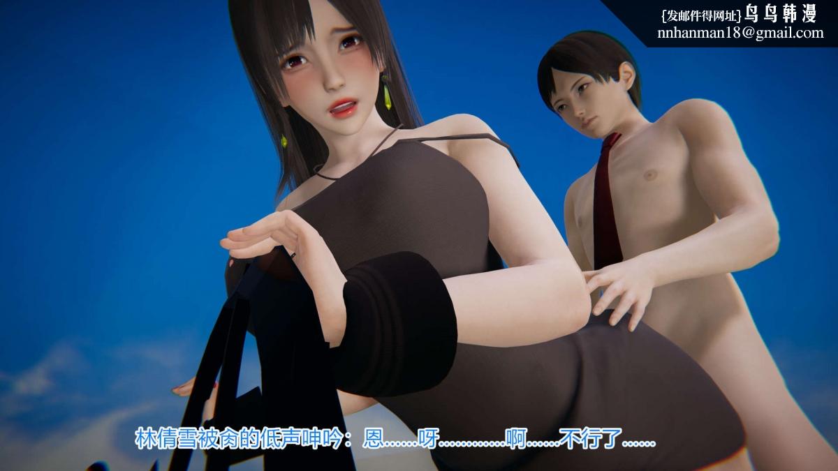 [3D]绝妻楚盼颜(林倩雪)第1-2部(完)绝妻林倩雪第一部-4