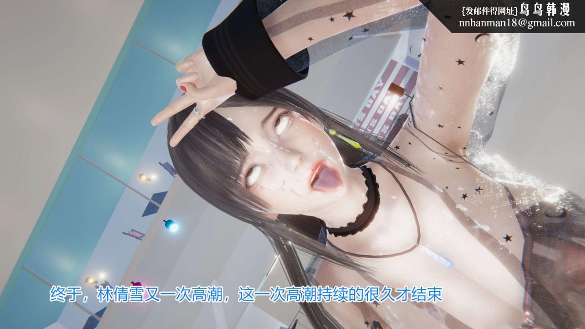 [3D]绝妻楚盼颜(林倩雪)第1-2部(完)绝妻林倩雪第一部-4