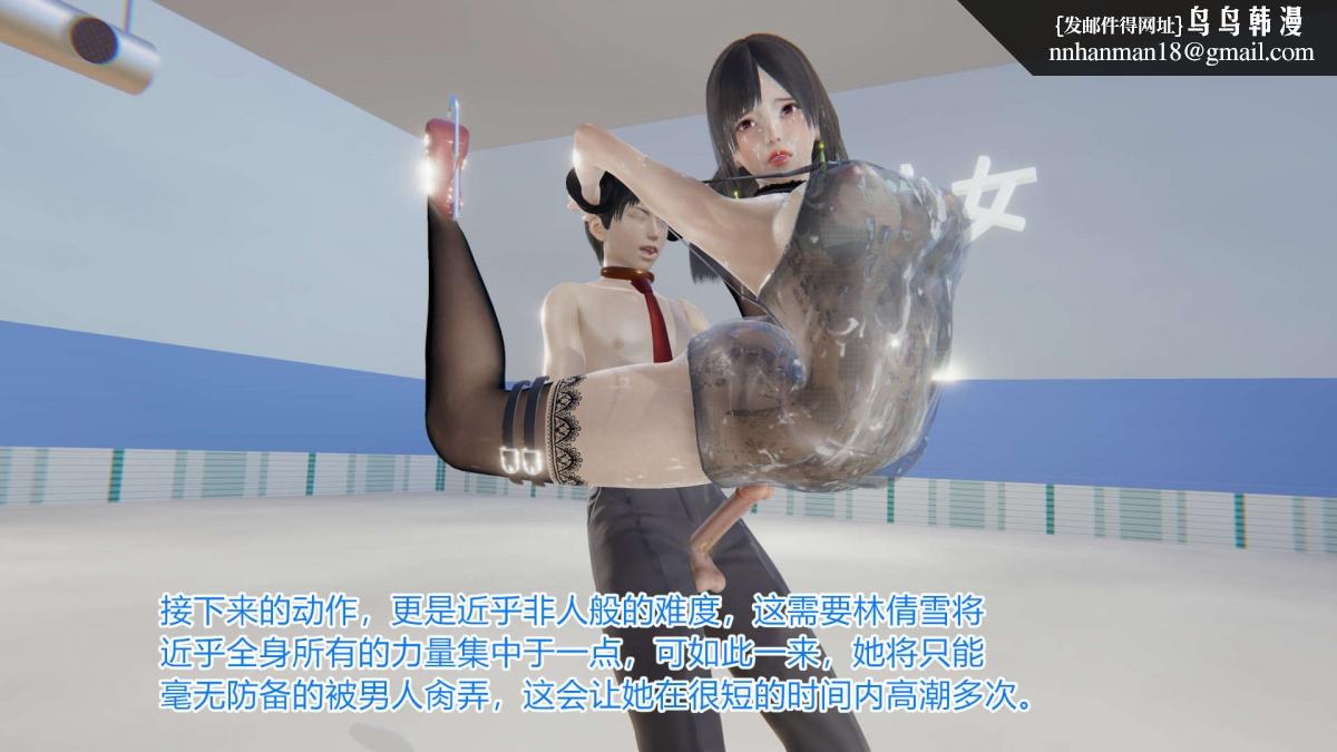 [3D]绝妻楚盼颜(林倩雪)第1-2部(完)绝妻林倩雪第一部-4