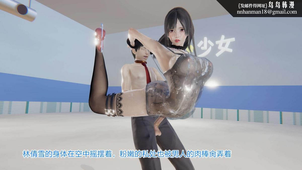 [3D]绝妻楚盼颜(林倩雪)第1-2部(完)绝妻林倩雪第一部-4