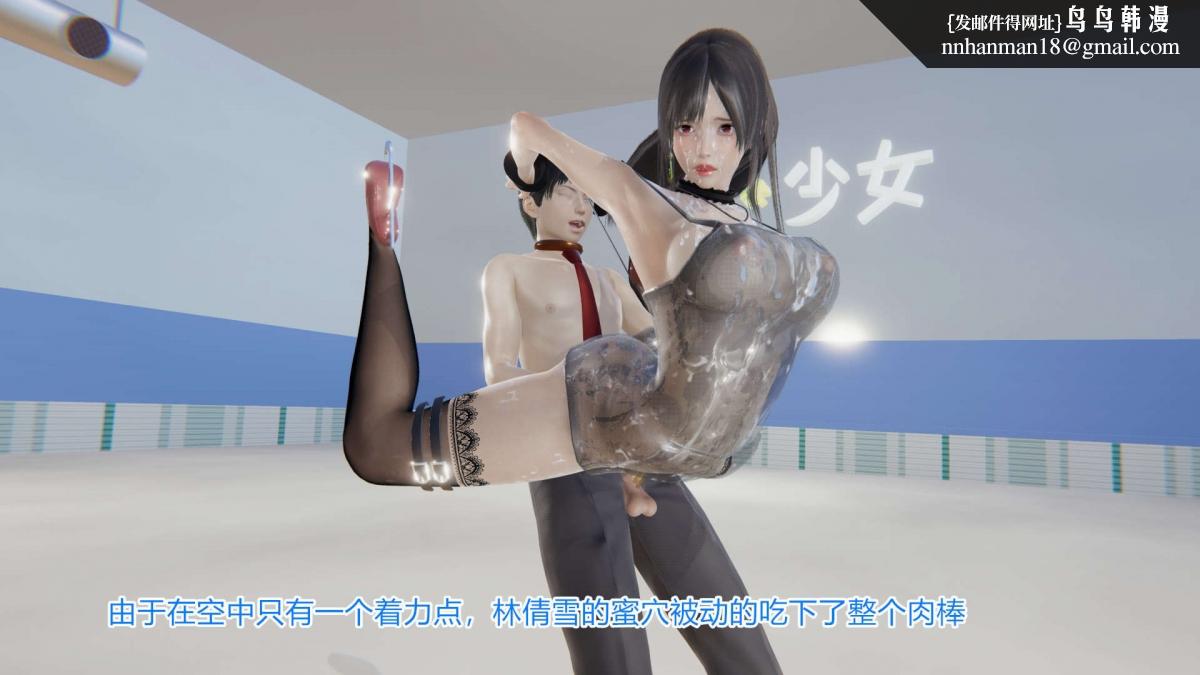 [3D]绝妻楚盼颜(林倩雪)第1-2部(完)绝妻林倩雪第一部-4