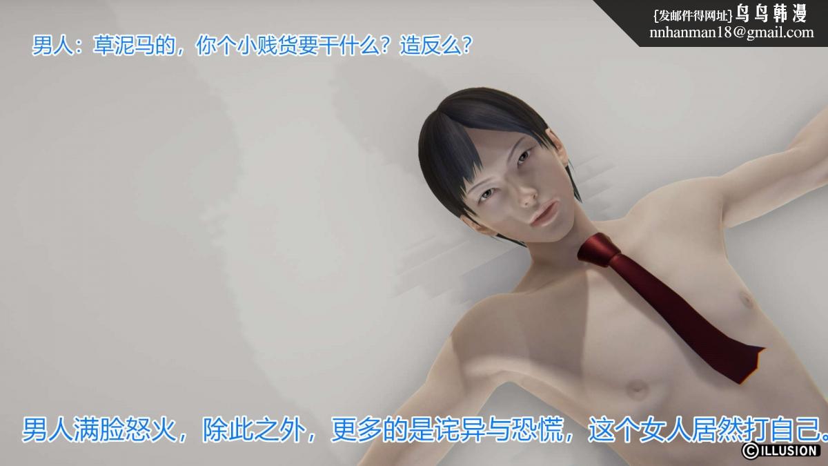 [3D]绝妻楚盼颜(林倩雪)第1-2部(完)绝妻林倩雪第一部-4