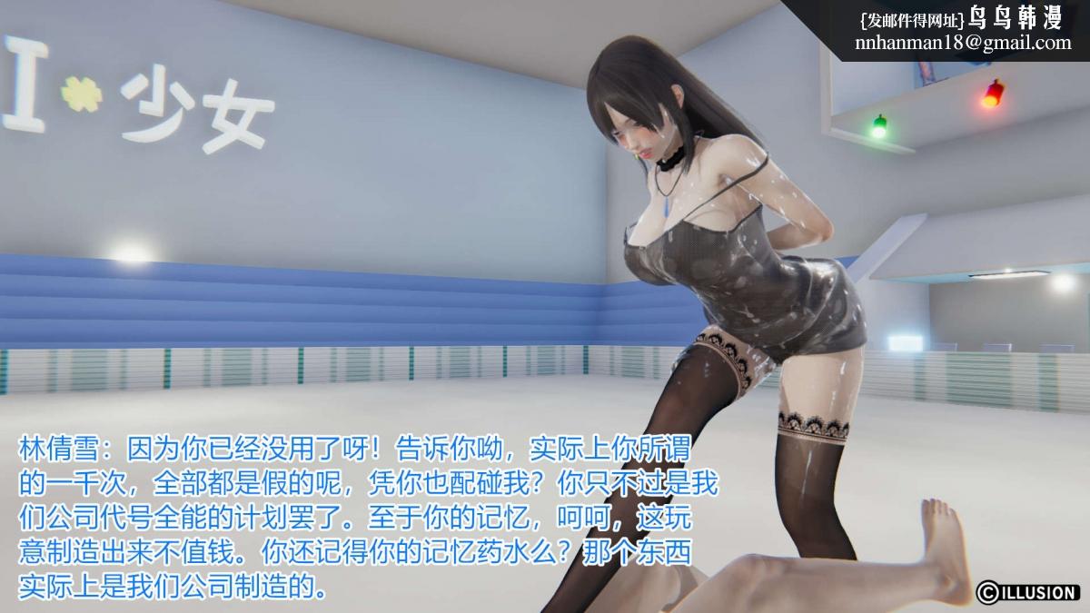 [3D]绝妻楚盼颜(林倩雪)第1-2部(完)绝妻林倩雪第一部-4