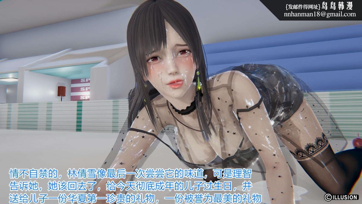 [3D]绝妻楚盼颜(林倩雪)第1-2部(完)绝妻林倩雪第一部-4