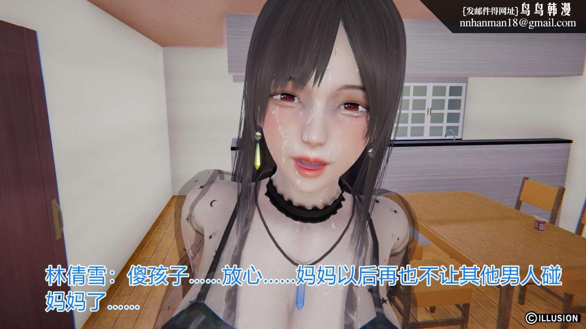 [3D]绝妻楚盼颜(林倩雪)第1-2部(完)绝妻林倩雪第一部-4