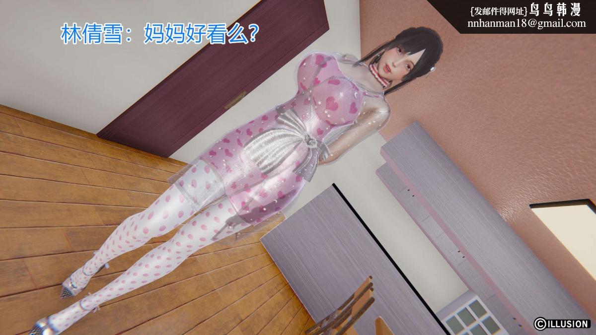 [3D]绝妻楚盼颜(林倩雪)第1-2部(完)绝妻林倩雪第一部-4