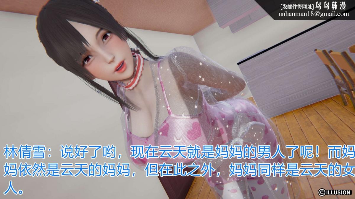 [3D]绝妻楚盼颜(林倩雪)第1-2部(完)绝妻林倩雪第一部-4