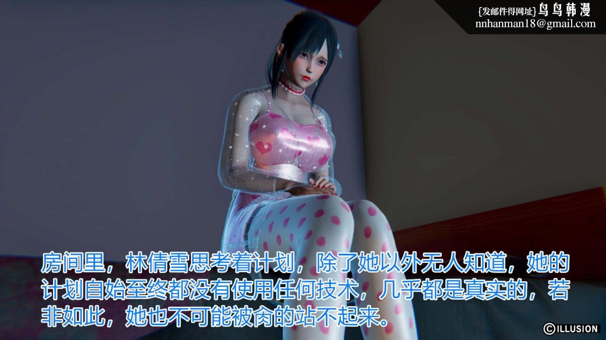 [3D]绝妻楚盼颜(林倩雪)第1-2部(完)绝妻林倩雪第一部-4