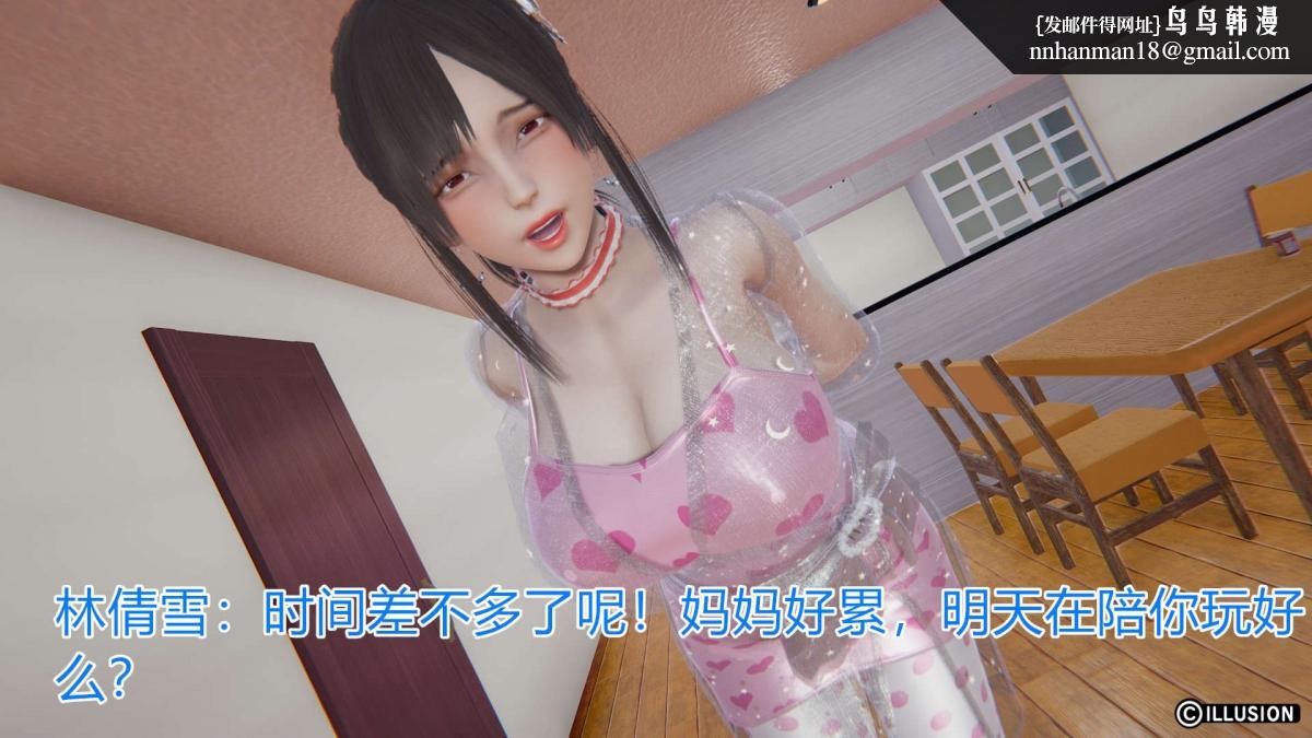 [3D]绝妻楚盼颜(林倩雪)第1-2部(完)绝妻林倩雪第一部-4