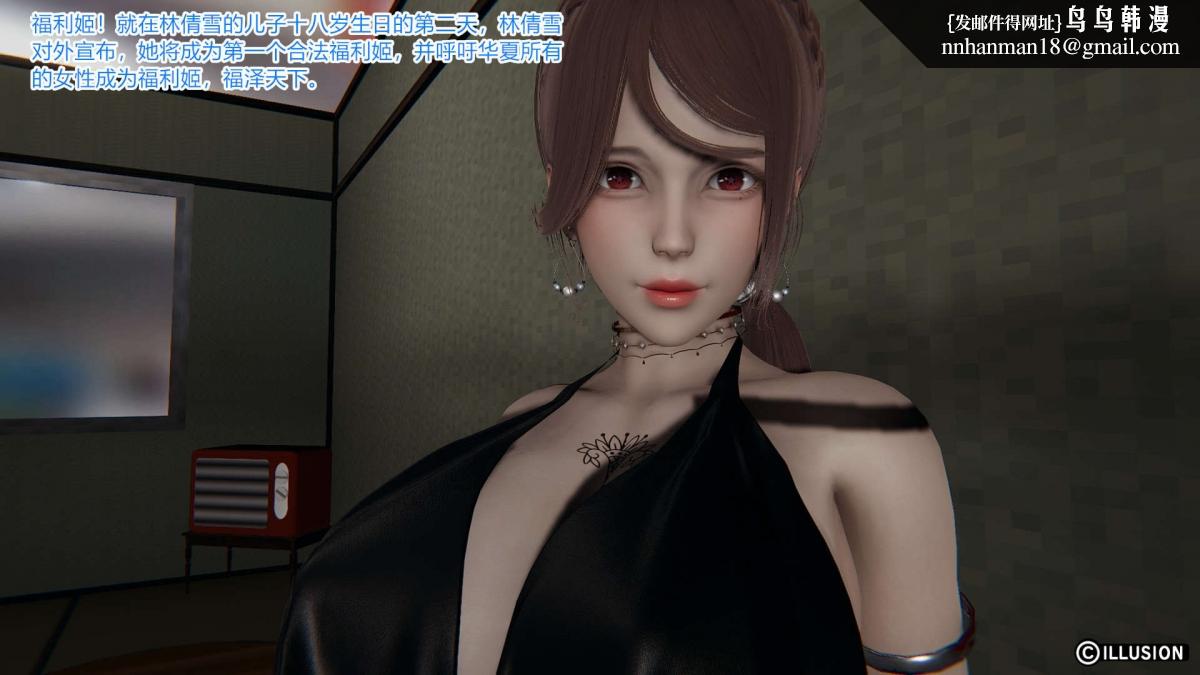 [3D]绝妻楚盼颜(林倩雪)第1-2部(完)绝妻林倩雪第一部-5