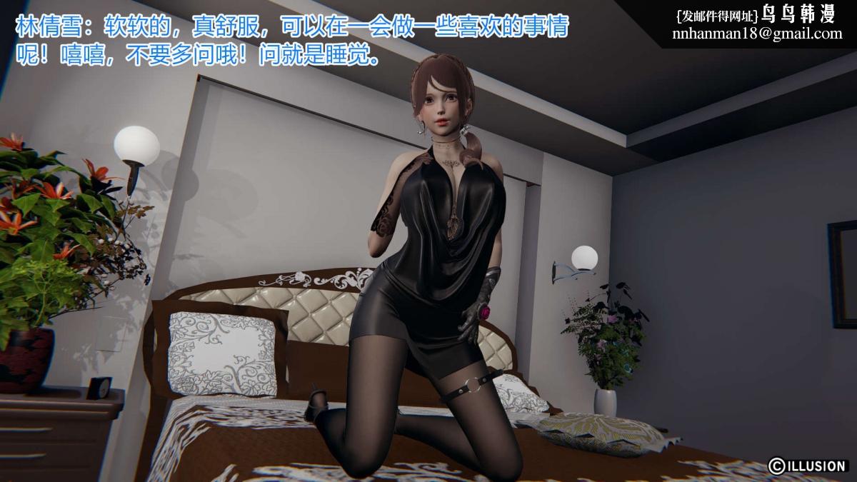 [3D]绝妻楚盼颜(林倩雪)第1-2部(完)绝妻林倩雪第一部-5