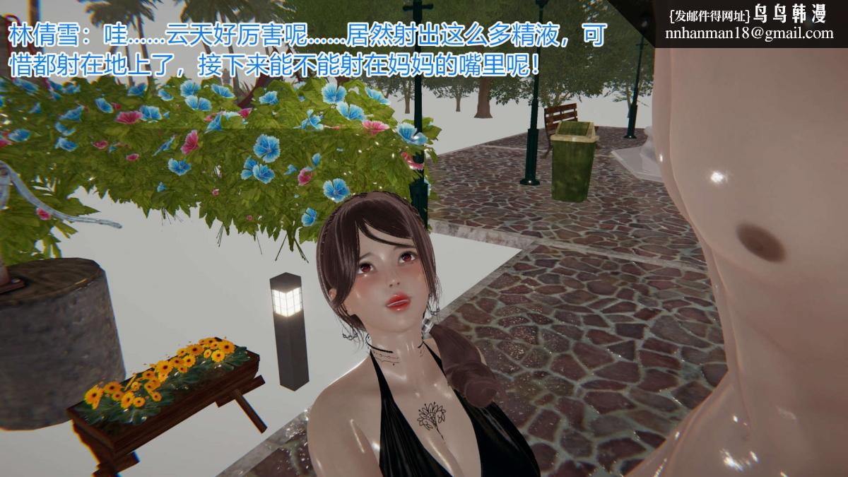 [3D]绝妻楚盼颜(林倩雪)第1-2部(完)绝妻林倩雪第一部-5