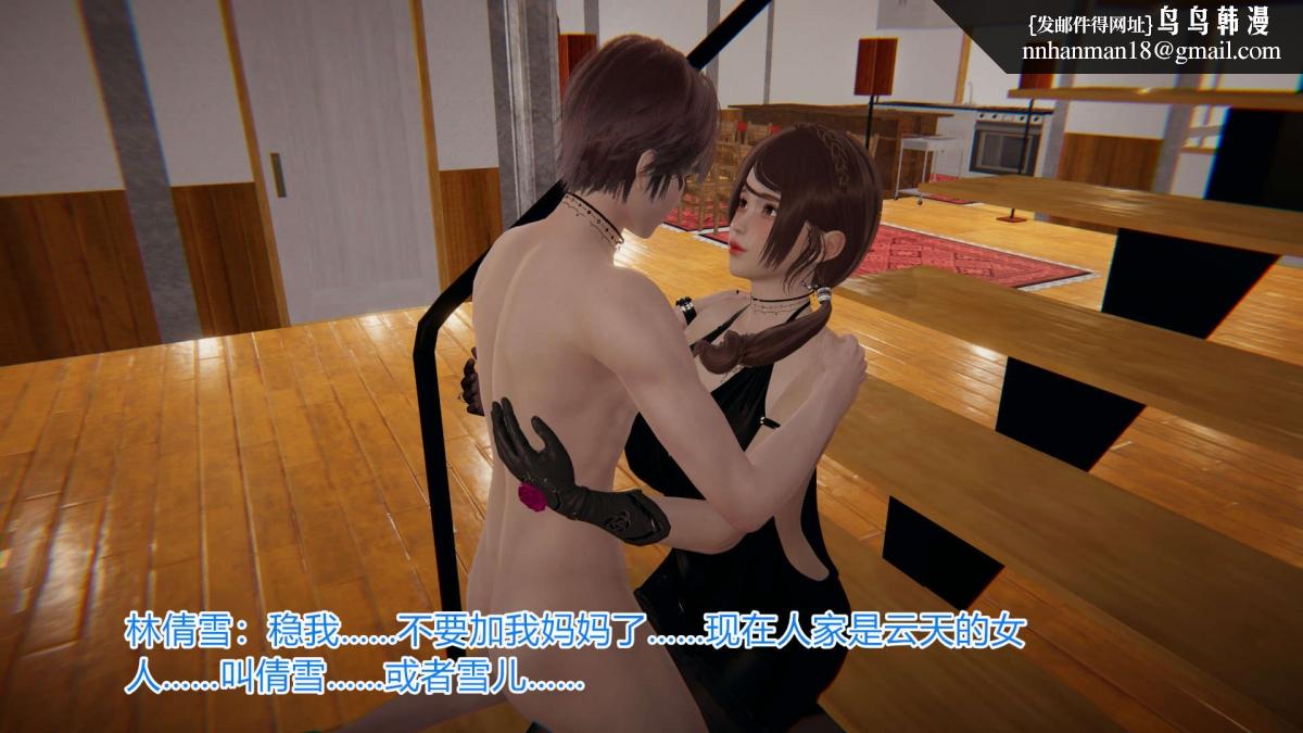 [3D]绝妻楚盼颜(林倩雪)第1-2部(完)绝妻林倩雪第一部-5