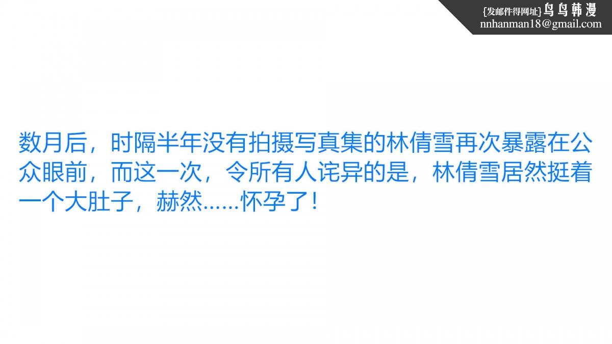 [3D]绝妻楚盼颜(林倩雪)第1-2部(完)绝妻林倩雪第一部-5