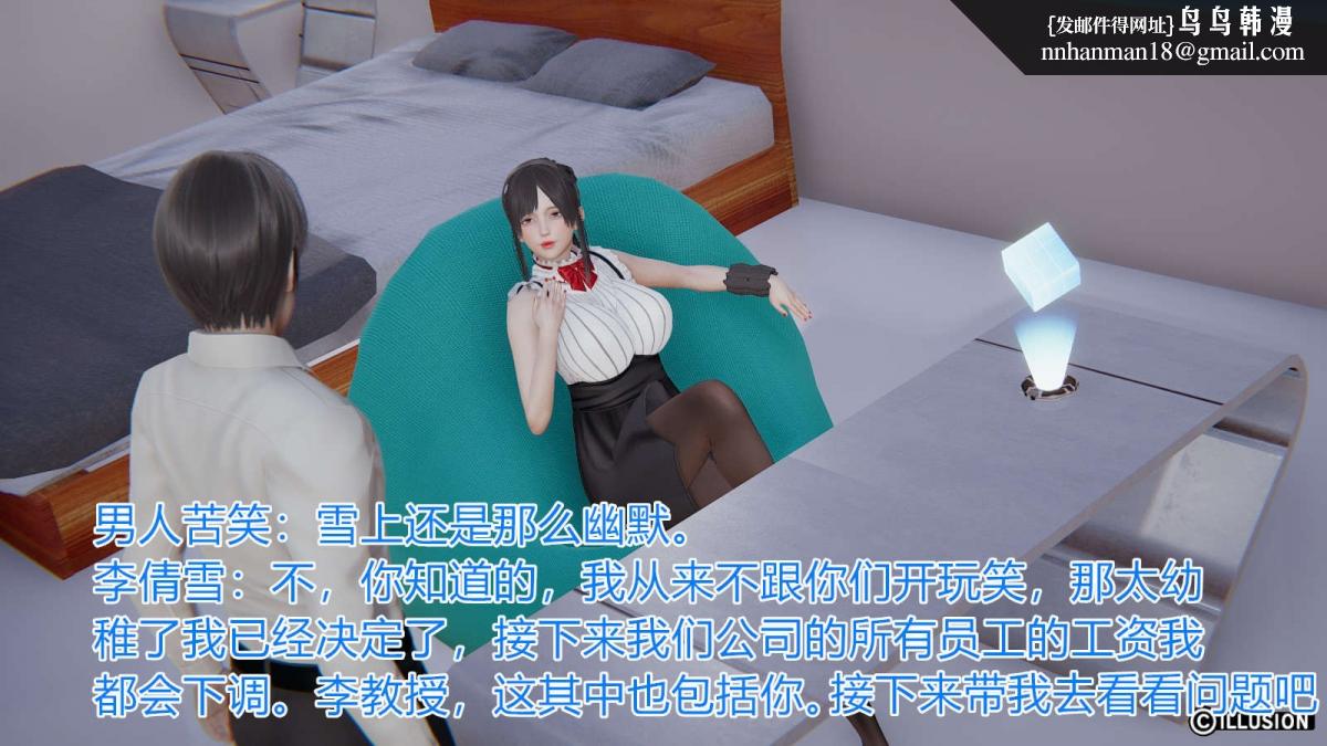 [3D]绝妻楚盼颜(林倩雪)第1-2部(完)绝妻林倩雪第一部-番外篇-女神堕落史