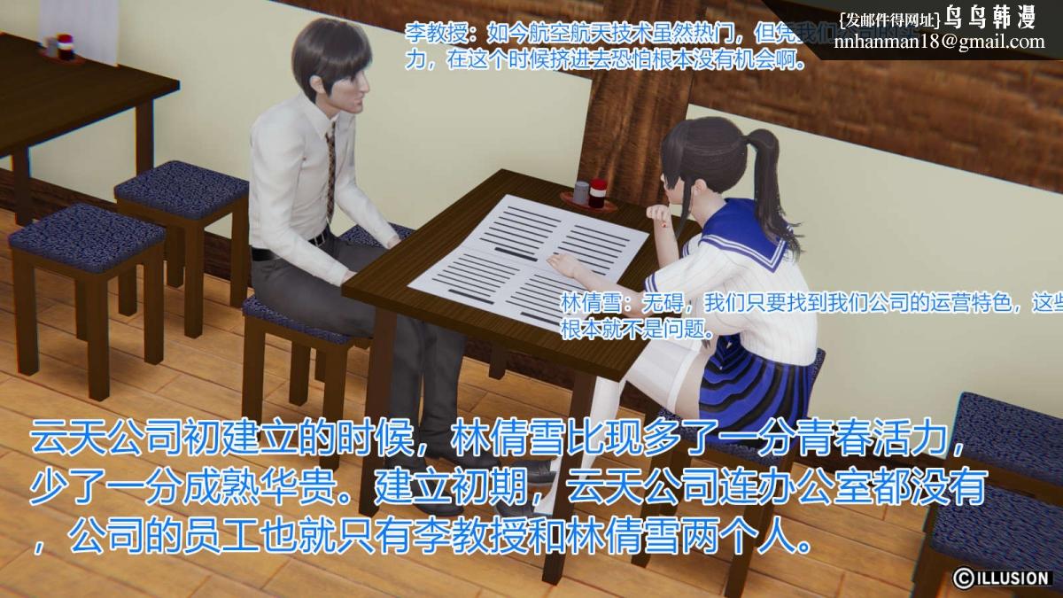 [3D]绝妻楚盼颜(林倩雪)第1-2部(完)绝妻林倩雪第一部-番外篇-女神堕落史