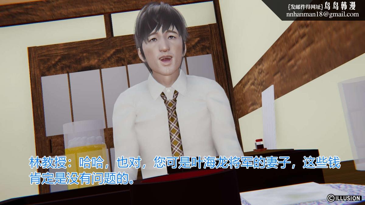 [3D]绝妻楚盼颜(林倩雪)第1-2部(完)绝妻林倩雪第一部-番外篇-女神堕落史