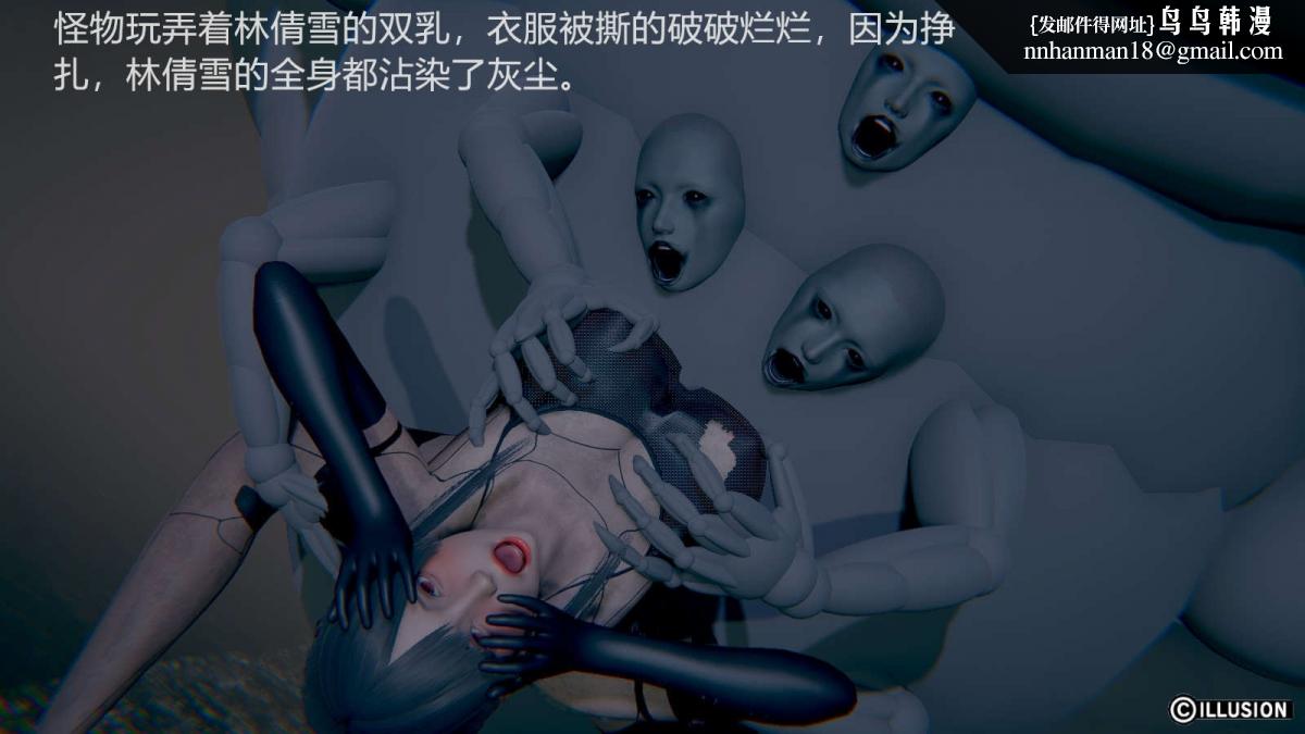 [3D]绝妻楚盼颜(林倩雪)第1-2部(完)绝妻林倩雪第一部-番外篇-女神堕落史